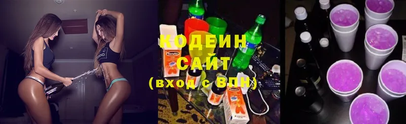 Codein Purple Drank  Будённовск 